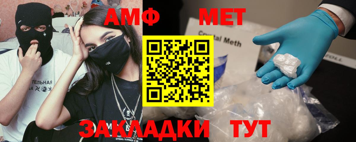 Грязи  Amphetamine  Вход с VPN  АМФЕТАМИН  Amphetamine 97% 