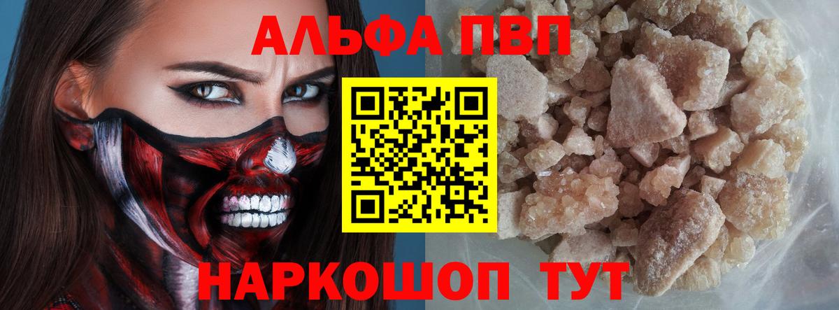 Альфа ПВП СК КРИС Грязи