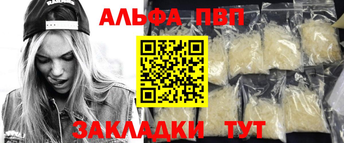 наркотики  Вход с VPN  А ПВП кристаллы  Alpha-PVP  Грязи  Alpha PVP VHQ 