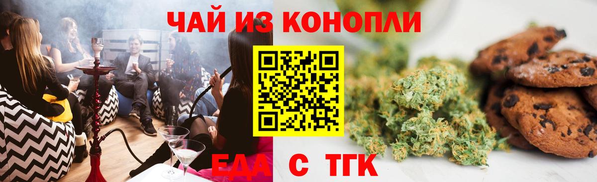 Грязи  Печенье с ТГК марихуана  Вход с VPN 