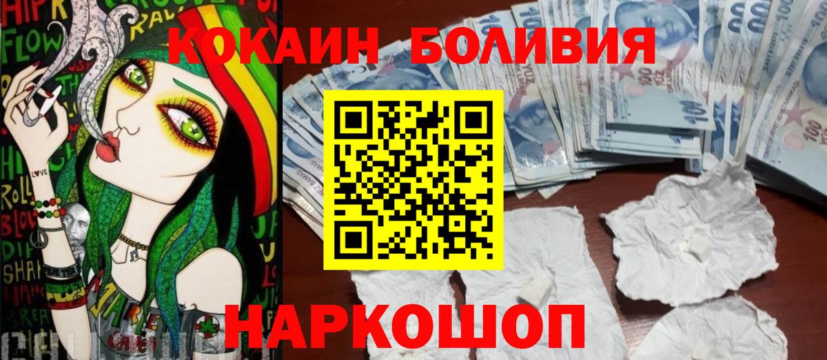 КОКАИН Columbia  Кокаин  Вход с VPN  Грязи  КОКАИН Колумбийский 