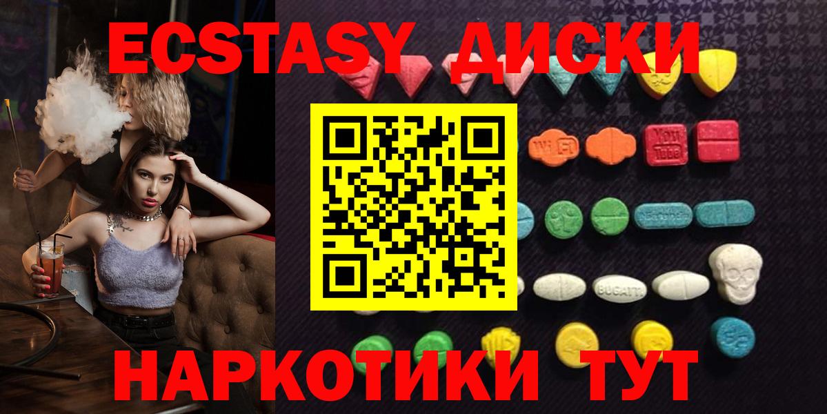Грязи  Экстази  Вход с VPN  Ecstasy 280мг 