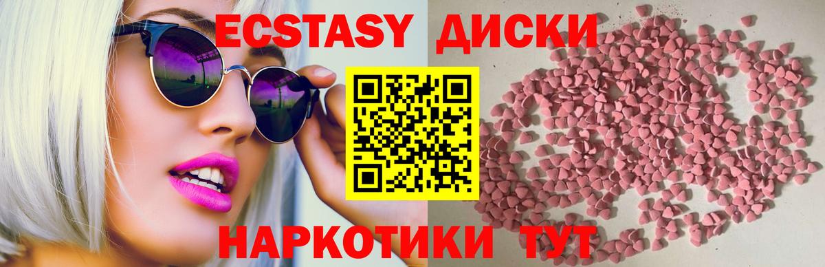 ЭКСТАЗИ 250 мг Грязи