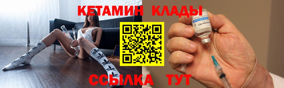 Кетамин ketamine  Кетамин VHQ  Вход с VPN  Грязи 
