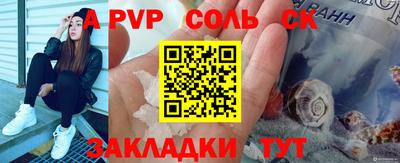соль курить ск Заводоуковск