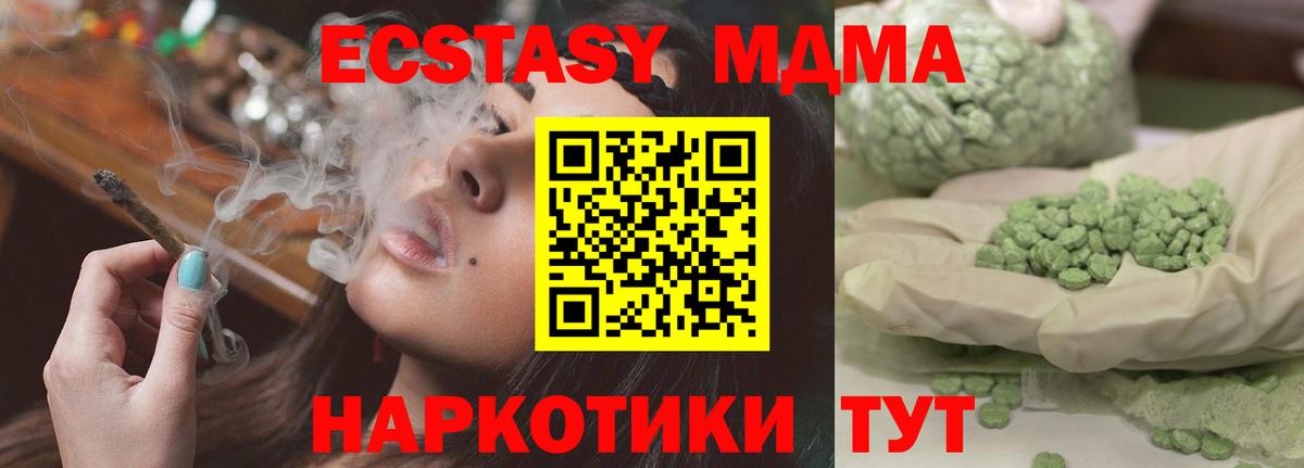 МДМА  MDMA молли  Вход с VPN  Грязи  MDMA молли 