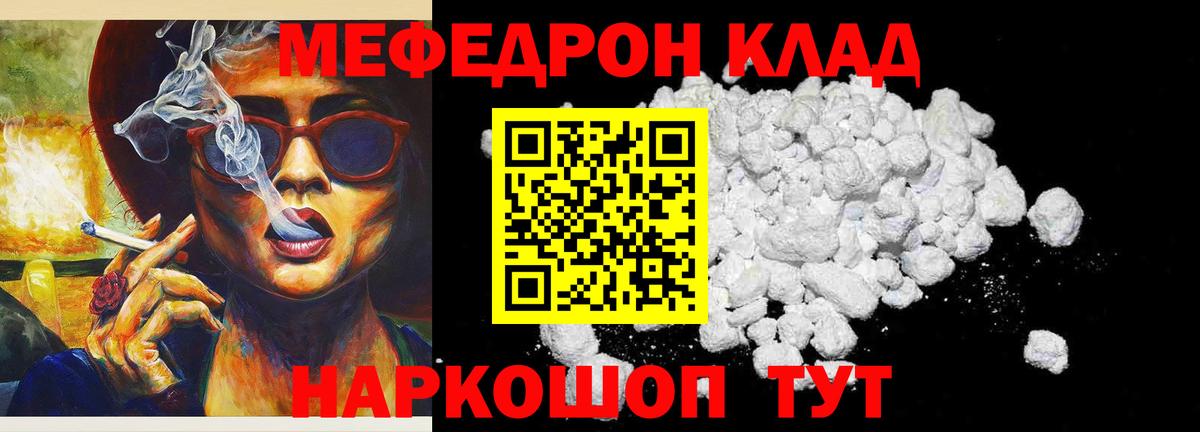Грязи  Меф mephedrone  Вход с VPN  МЯУ-МЯУ  МЯУ-МЯУ VHQ 