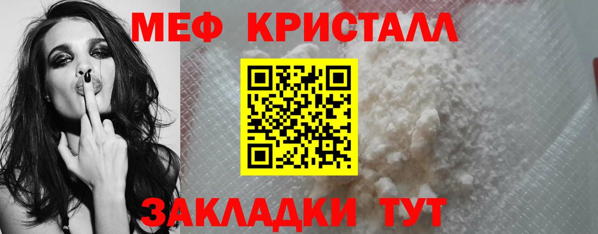 Мефедрон мука Грязи