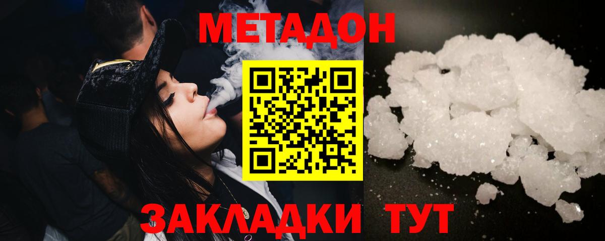 Грязи  omg как зайти  Вход с VPN  МЕТАДОН мёд 