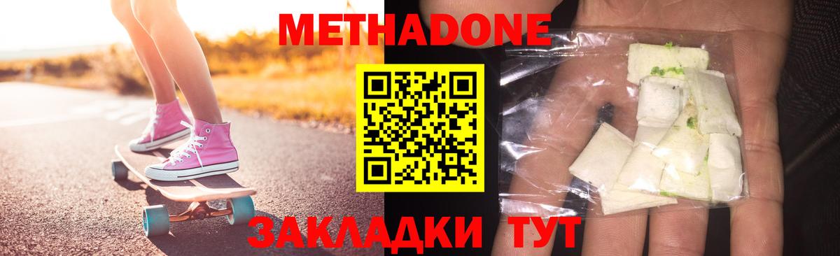 МЕТАДОН мёд Грязи