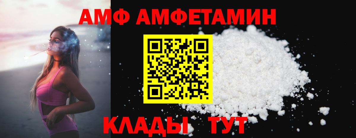 Первитин Methamphetamine Грязи